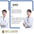 다시봄한의원 이미지