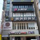 헤어띠아모