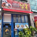 오셰프짬뽕 - 서구 문정로89번길 16 | 오셰프짬뽕
