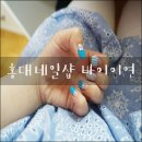 이연네일
