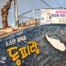 CU동피랑벽화마을점 | [통영] 통영 필수 여행코스! 통영 감성 여행지 &lt;동피랑 벽화마을&gt;