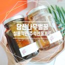 맑고향기로운어린이집 | 추석선물세트 벌집 담긴 당산나무벌꿀 준비완료