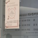 호평아산내과의원 이미지