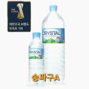 몽 | 송파구 송파 잠실 생수 물배달 후기