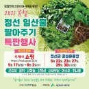 정선우체국 이미지