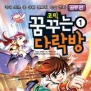 꿈꾸는 다락방 이미지