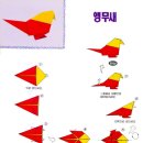 종이접기B 이미지