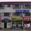 알미골당구장 이미지