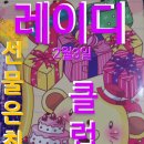 레이디클럽