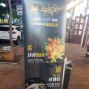 옛날통닭용화점