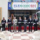 진도메디칼 이미지