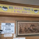 복담은집 - 동구 | 복담은집