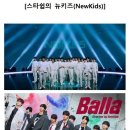 뉴키즈