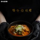 2015046 | 팔달시장역 맛집 장수감자탕 방문기｜메뉴·가격·주차 전부 알려줄게