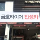 진성카써비스 이미지