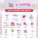 기아 티니핑 콜라보 유니폼 키즈 사이즈 착샷 예약판매 일정
