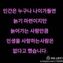 (2) 다양한 민화의 종류 ① 鑑戒畵(敎民畵) = 유교 관련, 그림으로 유교의 이상과 사상을 그렸다. 이미지