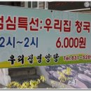 우리집영양탕