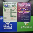 BK스크린골프연습장 이미지