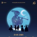 수원시립교향악단 제283회 정기연주회 이미지