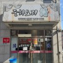 소망어린이집 근처 이미지