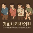 청수한의원 이미지