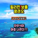 엘파크서비스
