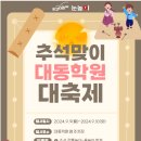 대동병설유치원 이미지