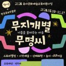 한국족보박물관 웹이코노미