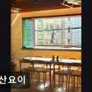 남사-25 | 서울용산구이자카야맛집추천 남산요이 남산요이, 분위기 좋은 퓨전 다이닝