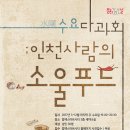 컴팩스마트시티 8월 문화가 있는 날 '수요다과회-인천사람의 소울푸드(광신제면의 쫄면)' 운영 안내 이미지