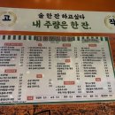 88포장마차첨단점