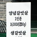 남대문갈빗살 1986 이미지