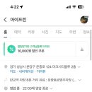 아이프린