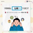 조발성 치매 - 대한민국정책브리핑 이미지