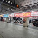 스피드메이트이마트천안서북점 이미지
