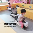 구로-구로-구로-2740 | 구로 키즈카페 추천, 실내놀이터 노대베 다녀왔죠