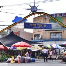 신북5일시장 이미지