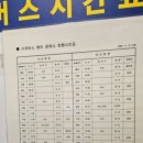 버스정류장(해미승강장) 이미지