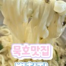 별천지칼국수 네이버블로그