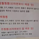 열혈짬뽕