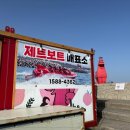 제주해양레저타운
