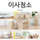 울산경주이사(입주)청소후기 [울산온양서희스타힐스]기분좋은 청소 깔끔한 줄눈시공