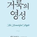 영성기독교백화점