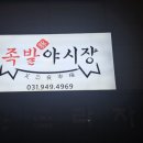 운정족발 이미지