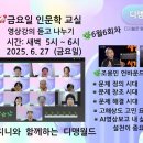 함께하는 한글교실 이미지