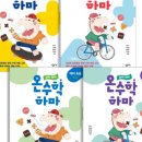(여름방학) 수학의 자신감 초등 수학 이미지