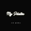 내유실버센터 | 마전동필라테스 검단필라테스 | 체형교정의 메카 [나의필라테스] 회원님들의 찐 후기만 있는 곳❣️