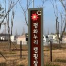 무주수목원캠핑장&글램핑 이미지