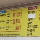 강진장어촌